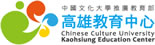 高雄教育中心