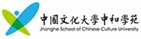 中國文化大學中和學苑
