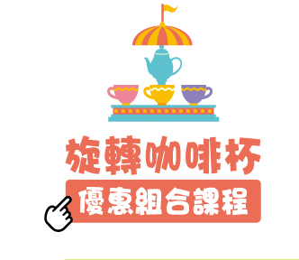 課程連結