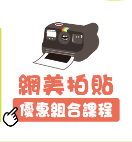 課程連結