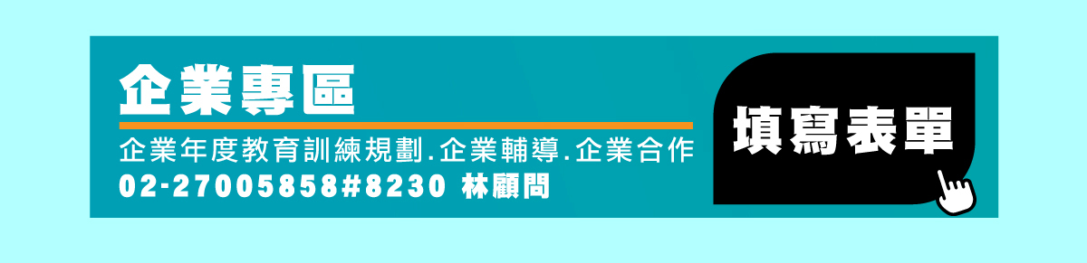 填寫表單