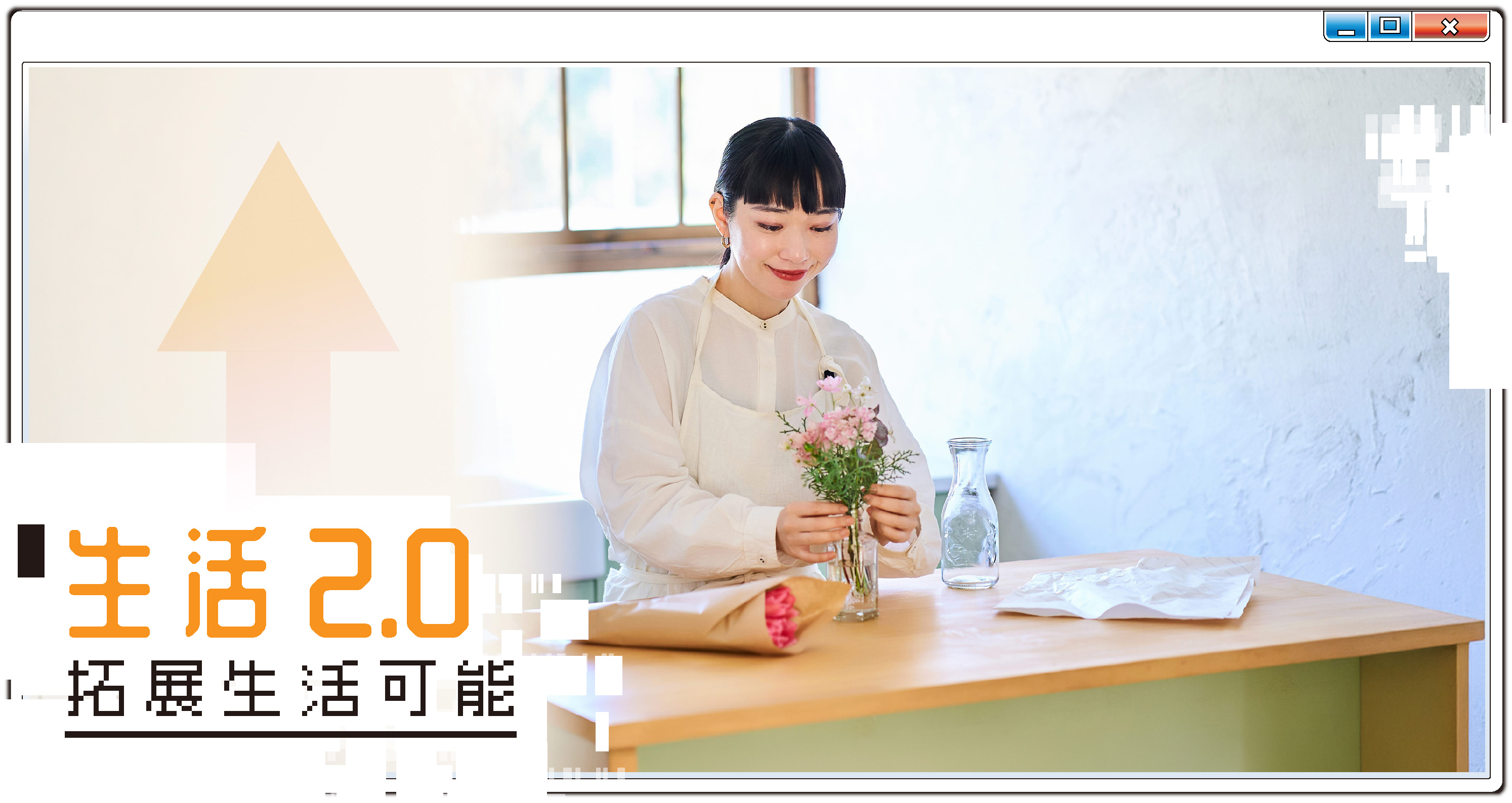 中國文化大學推廣教育部 雙11自我升級計畫 生活2.0拓展生活可能桌機版背景主視覺