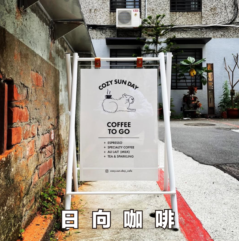 日向咖啡