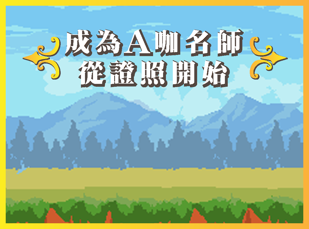 像素風格的草原與山脈背景